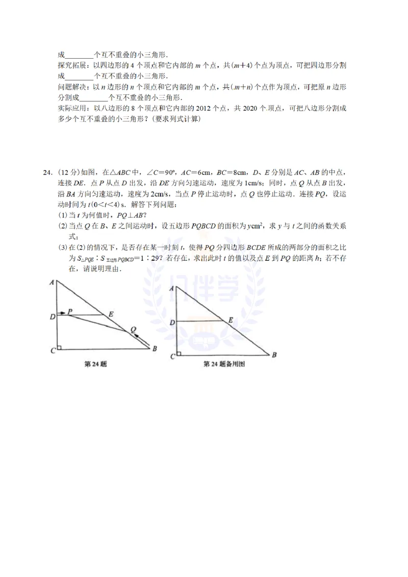 2012年山东省青岛市中考数学试题及答案_12.2026年4月全国各地高考模拟卷_2026版初中金考卷&bull;45套中考试卷汇编系列合集_全国版中考真题(1)_各省市《历年中考真题》2013-2024(10)_山东