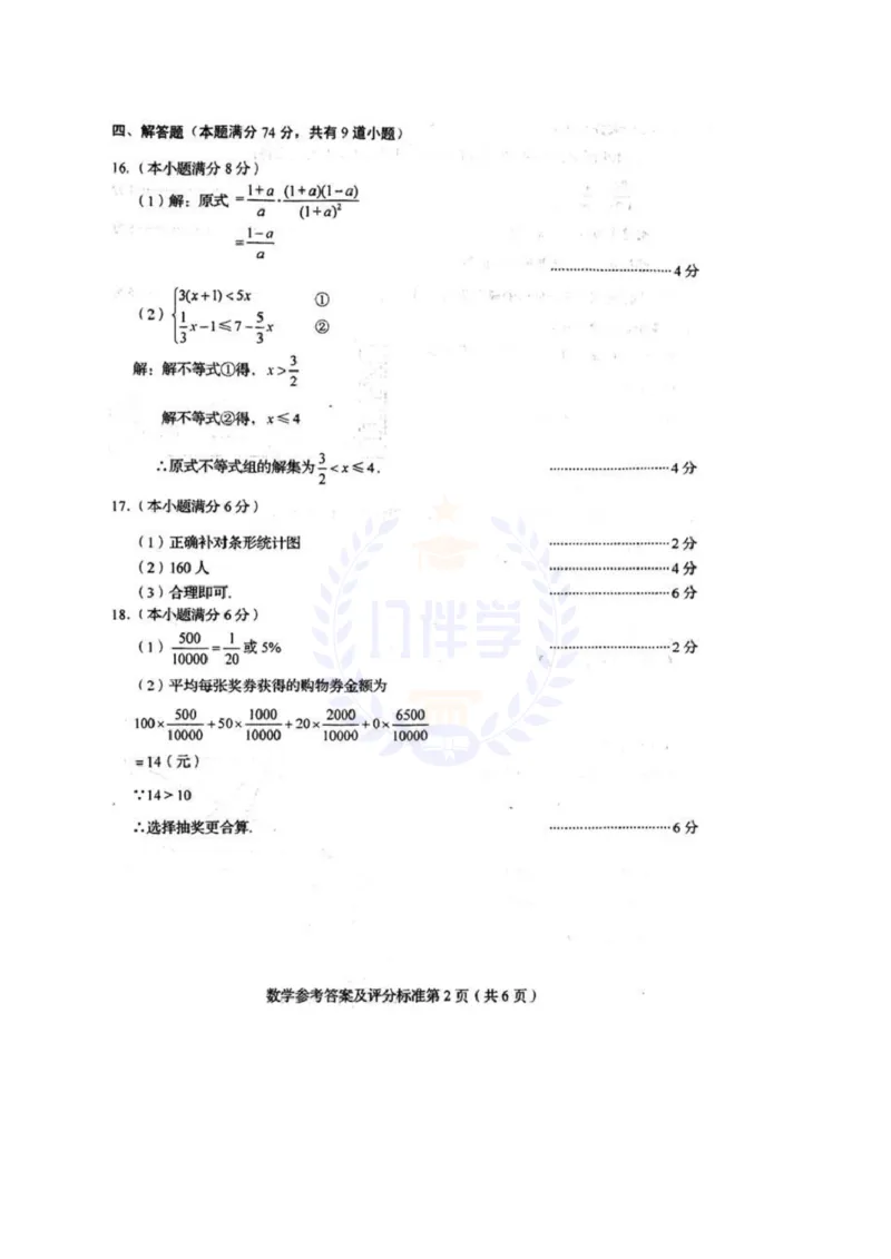 2012年山东省青岛市中考数学试题及答案_12.2026年4月全国各地高考模拟卷_2026版初中金考卷&bull;45套中考试卷汇编系列合集_全国版中考真题(1)_各省市《历年中考真题》2013-2024(10)_山东