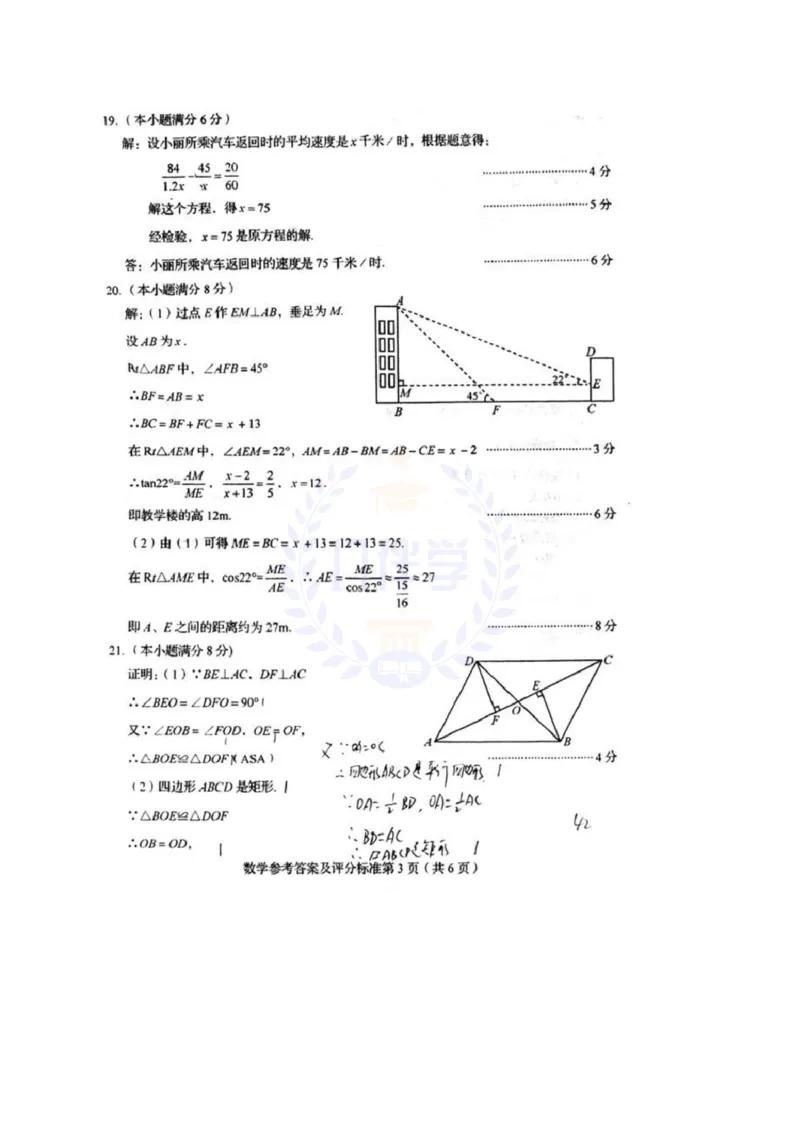 2012年山东省青岛市中考数学试题及答案_12.2026年4月全国各地高考模拟卷_2026版初中金考卷&bull;45套中考试卷汇编系列合集_全国版中考真题(1)_各省市《历年中考真题》2013-2024(10)_山东