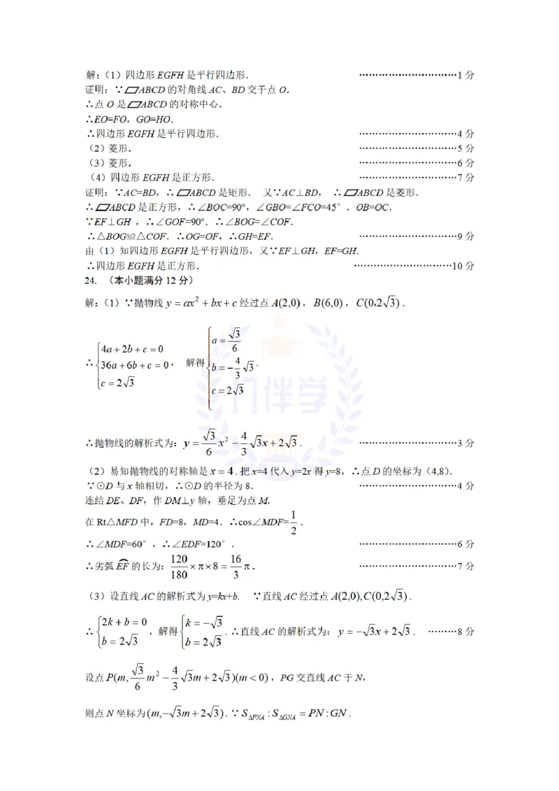 2010年山东省莱芜市中考数学真题试卷及答案_12.2026年4月全国各地高考模拟卷_2026版初中金考卷&bull;45套中考试卷汇编系列合集_全国版中考真题(1)_各省市《历年中考真题》2013-2024(10)_山东