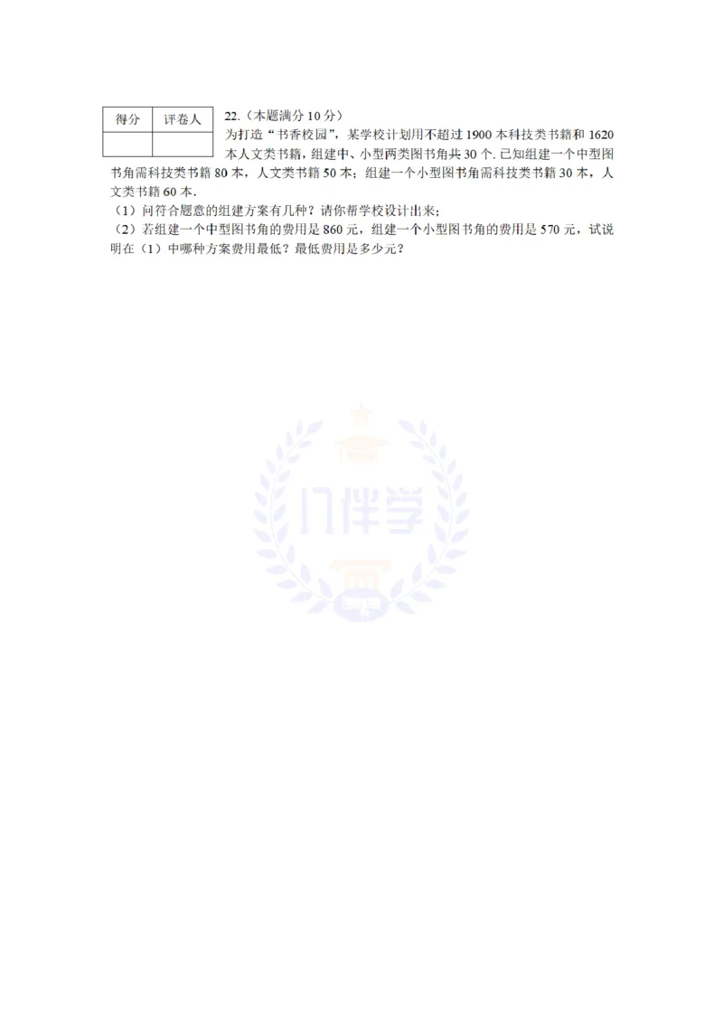 2010年山东省莱芜市中考数学真题试卷及答案_12.2026年4月全国各地高考模拟卷_2026版初中金考卷&bull;45套中考试卷汇编系列合集_全国版中考真题(1)_各省市《历年中考真题》2013-2024(10)_山东