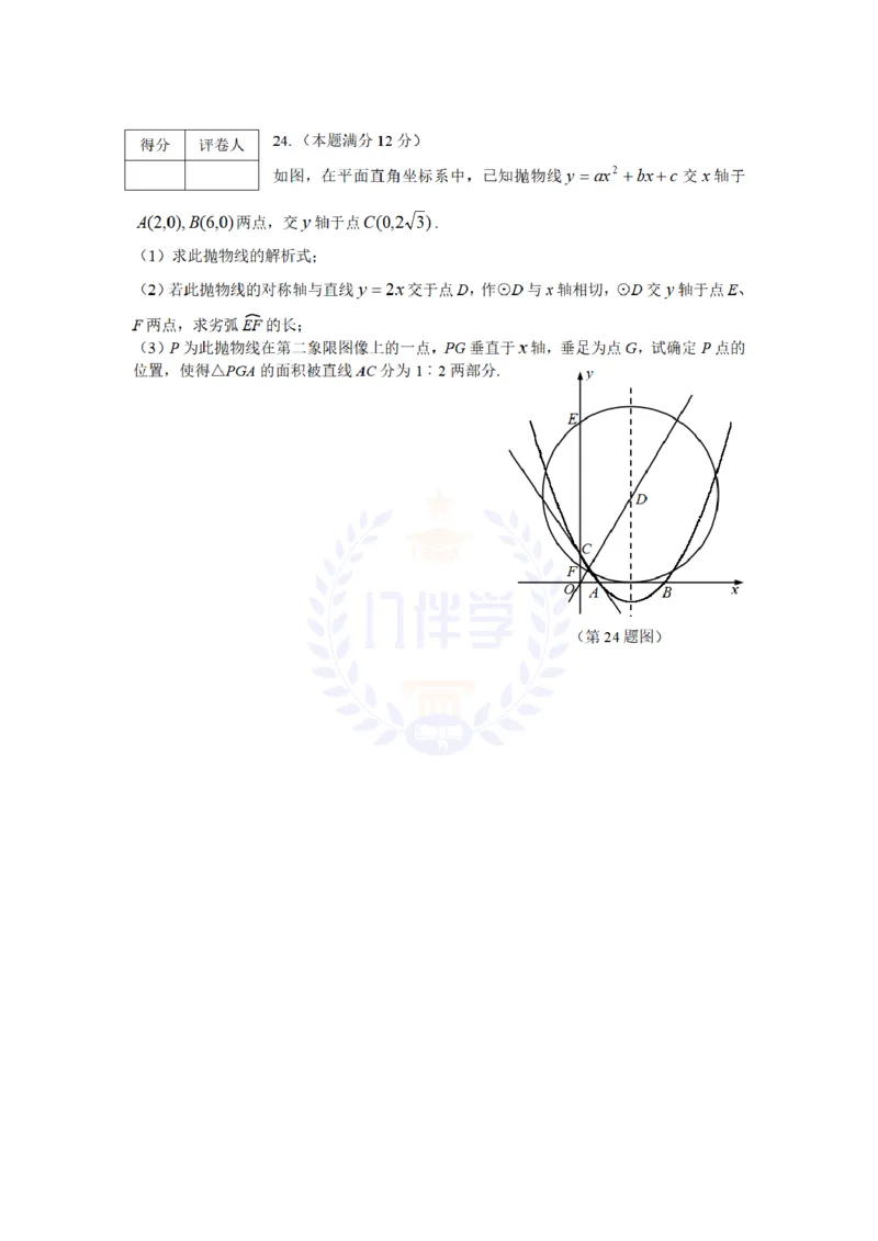 2010年山东省莱芜市中考数学真题试卷及答案_12.2026年4月全国各地高考模拟卷_2026版初中金考卷&bull;45套中考试卷汇编系列合集_全国版中考真题(1)_各省市《历年中考真题》2013-2024(10)_山东