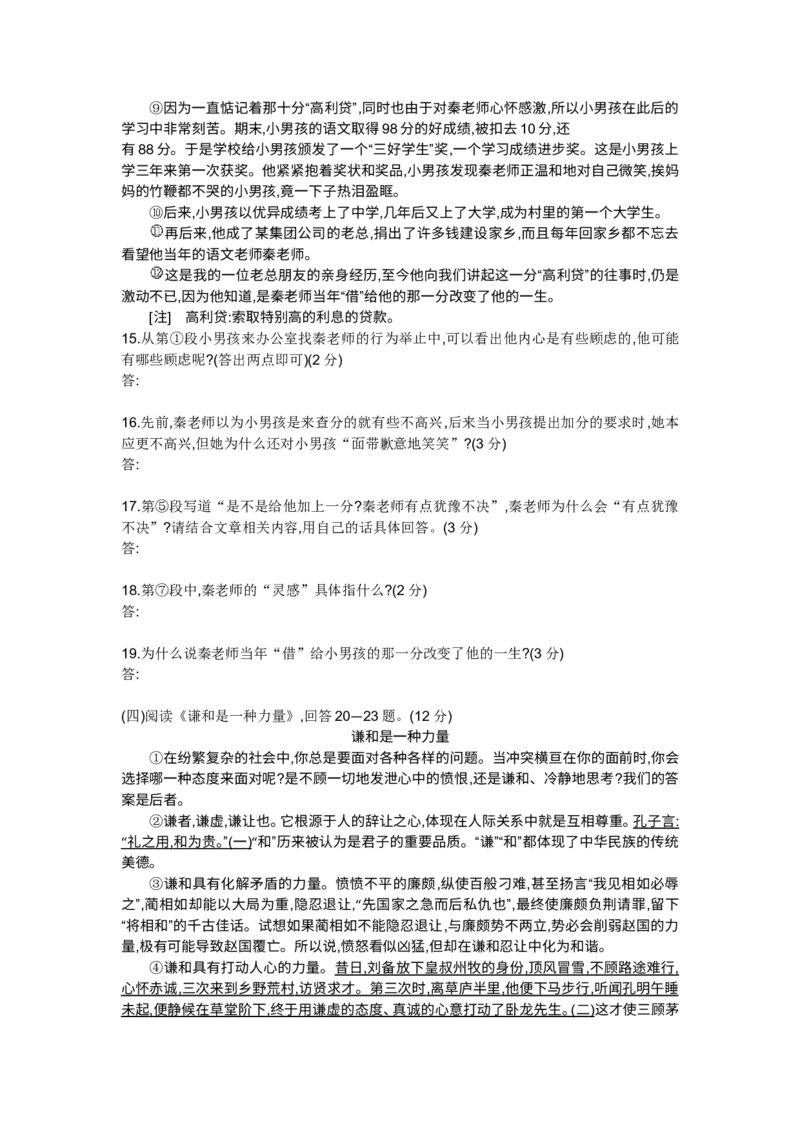 2013哈尔滨语文试卷+答案+解析(word整理版)_12.2026年4月全国各地高考模拟卷_2026版初中金考卷&bull;45套中考试卷汇编系列合集_全国版中考真题(1)_各省市《历年中考真题》2013-2024(10)