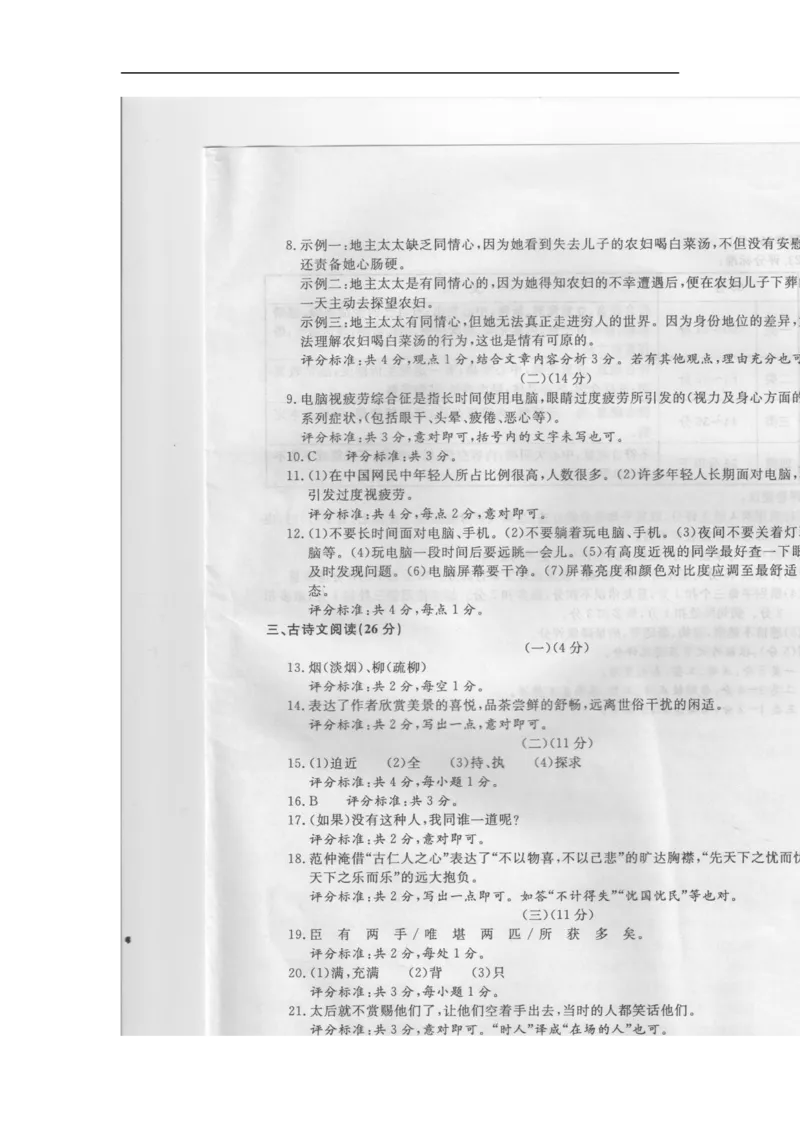 2013年浙江台州语文试卷+答案(图片+word整理版)_12.2026年4月全国各地高考模拟卷_2026版初中金考卷&bull;45套中考试卷汇编系列合集_全国版中考真题(1)_各省市《历年中考真题》2013-2024(10)