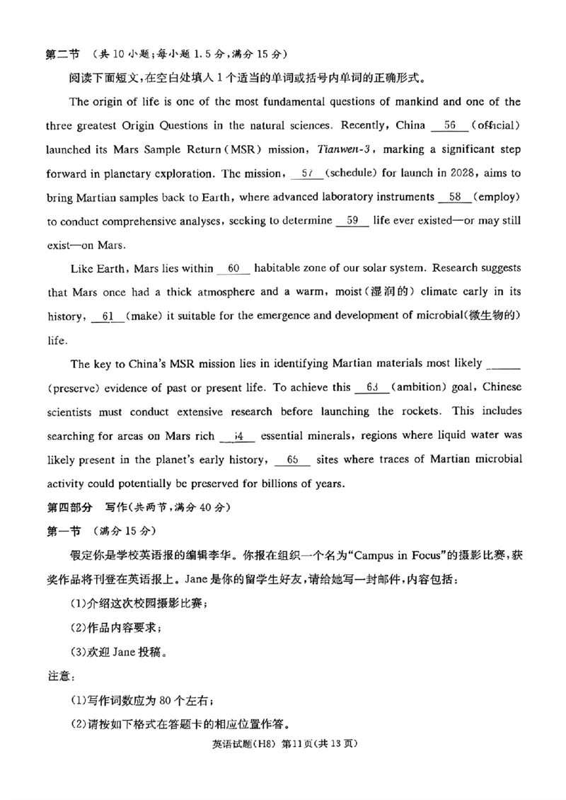 英语试卷-湖南省长沙市雅礼中学2026届高三年级月考试卷（八）_雅礼中学（八）_湖南省长沙市雅礼中学2026届高三年级月考试卷（八）