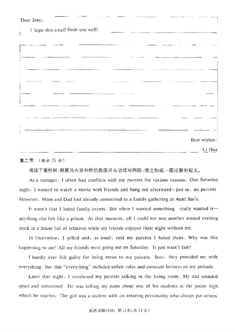 英语试卷-湖南省长沙市雅礼中学2026届高三年级月考试卷（八）_雅礼中学（八）_湖南省长沙市雅礼中学2026届高三年级月考试卷（八）
