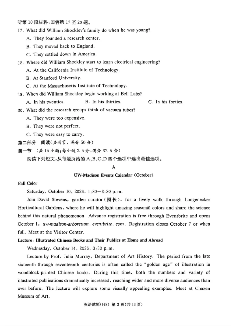 英语试卷-湖南省长沙市雅礼中学2026届高三年级月考试卷（八）_雅礼中学（八）_湖南省长沙市雅礼中学2026届高三年级月考试卷（八）