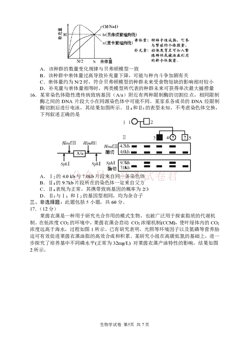 生物试卷_2026届湖南省常德市高三3月模拟考试全科_06生物_湖南省常德市高三3月模拟考试