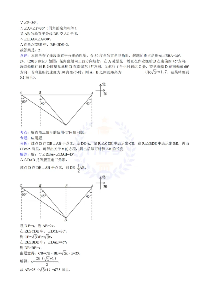 2013年山东省泰安市中考数学试题解析_12.2026年4月全国各地高考模拟卷_2026版初中金考卷&bull;45套中考试卷汇编系列合集_全国版中考真题(1)_各省市《历年中考真题》2013-2024(10)_山东
