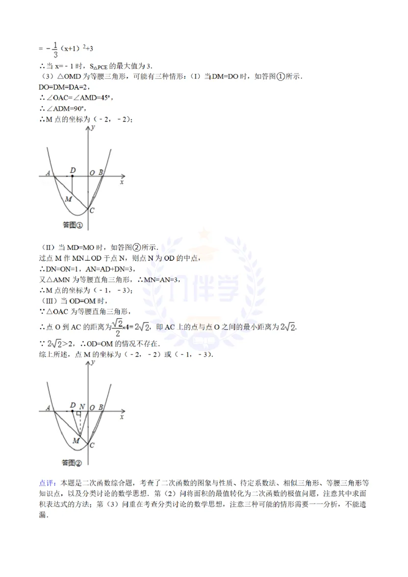 2013年山东省泰安市中考数学试题解析_12.2026年4月全国各地高考模拟卷_2026版初中金考卷&bull;45套中考试卷汇编系列合集_全国版中考真题(1)_各省市《历年中考真题》2013-2024(10)_山东