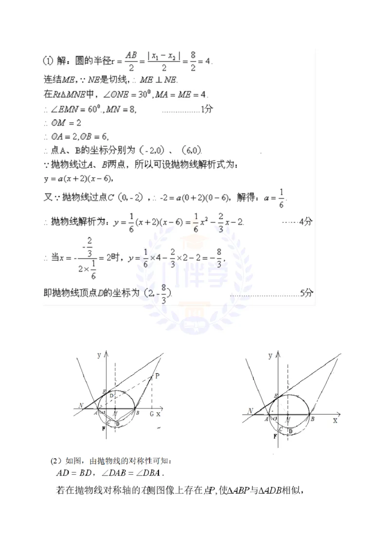 2013年山东省日照市中考数学解析_12.2026年4月全国各地高考模拟卷_2026版初中金考卷&bull;45套中考试卷汇编系列合集_全国版中考真题(1)_各省市《历年中考真题》2013-2024(10)_山东