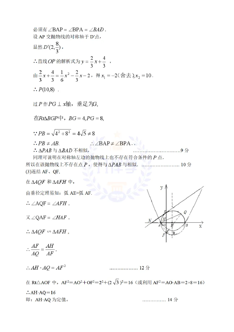 2013年山东省日照市中考数学解析_12.2026年4月全国各地高考模拟卷_2026版初中金考卷&bull;45套中考试卷汇编系列合集_全国版中考真题(1)_各省市《历年中考真题》2013-2024(10)_山东