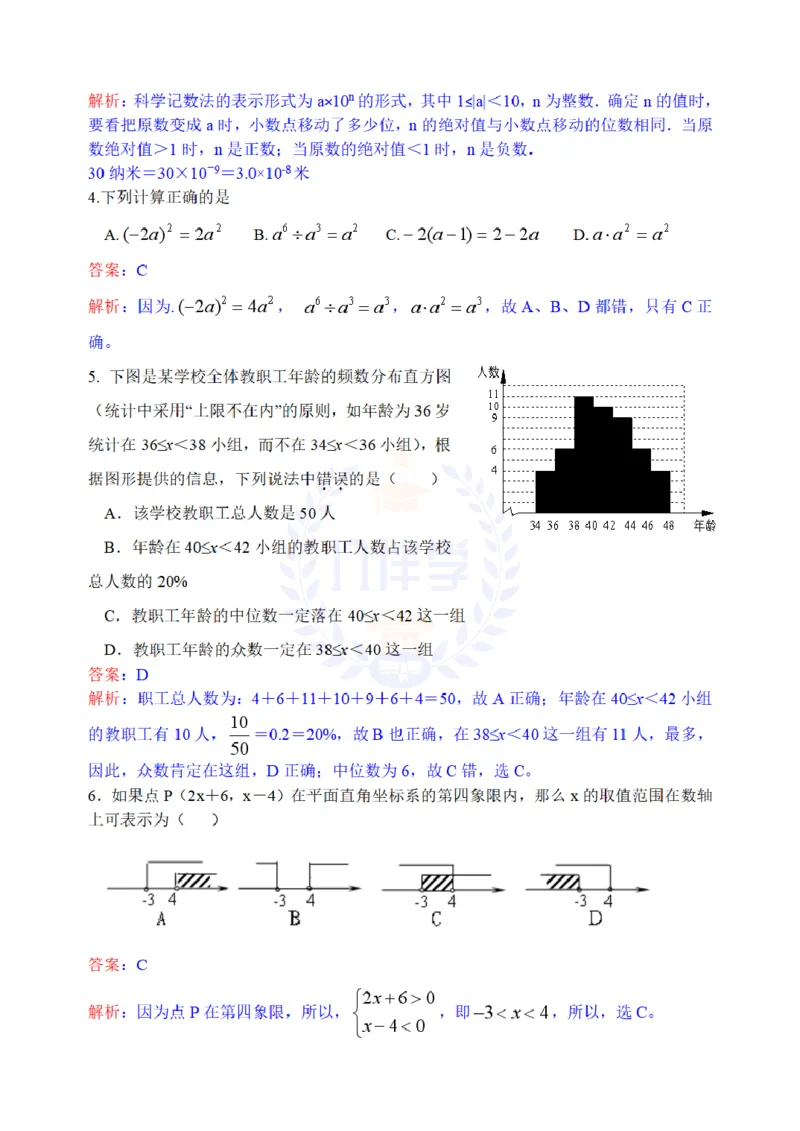 2013年山东省日照市中考数学解析_12.2026年4月全国各地高考模拟卷_2026版初中金考卷&bull;45套中考试卷汇编系列合集_全国版中考真题(1)_各省市《历年中考真题》2013-2024(10)_山东
