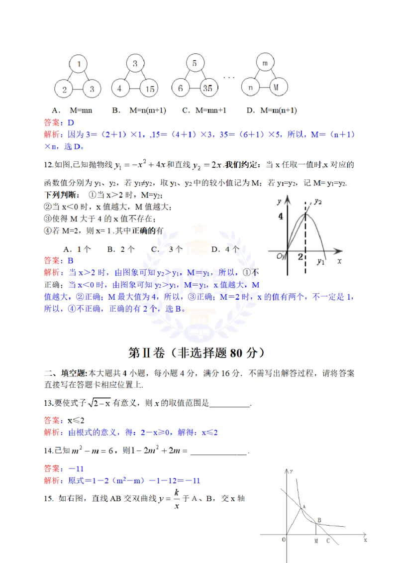 2013年山东省日照市中考数学解析_12.2026年4月全国各地高考模拟卷_2026版初中金考卷&bull;45套中考试卷汇编系列合集_全国版中考真题(1)_各省市《历年中考真题》2013-2024(10)_山东