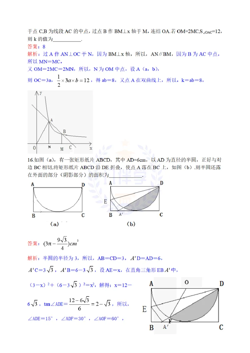 2013年山东省日照市中考数学解析_12.2026年4月全国各地高考模拟卷_2026版初中金考卷&bull;45套中考试卷汇编系列合集_全国版中考真题(1)_各省市《历年中考真题》2013-2024(10)_山东