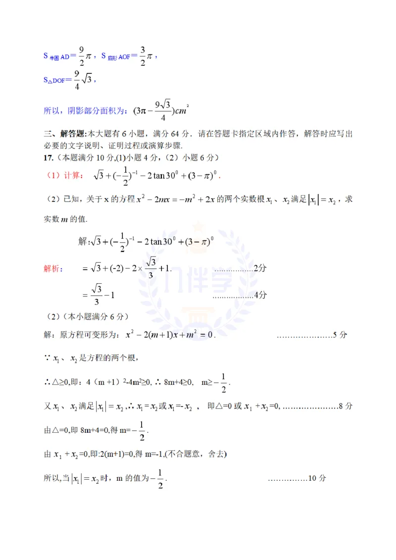 2013年山东省日照市中考数学解析_12.2026年4月全国各地高考模拟卷_2026版初中金考卷&bull;45套中考试卷汇编系列合集_全国版中考真题(1)_各省市《历年中考真题》2013-2024(10)_山东