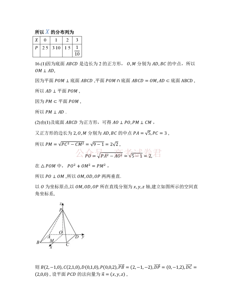 衡水金卷2026年普通高等学校招生全国统一考试模拟调研卷（一）数学（含答案）_副本_2026届衡水金卷高三模拟调研卷（二）_01数学_衡水金卷高三模拟调研卷（二）