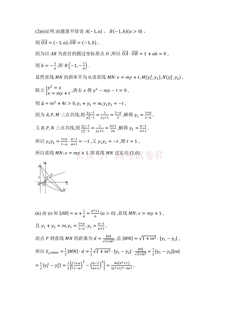 衡水金卷2026年普通高等学校招生全国统一考试模拟调研卷（一）数学（含答案）_副本_2026届衡水金卷高三模拟调研卷（二）_01数学_衡水金卷高三模拟调研卷（二）