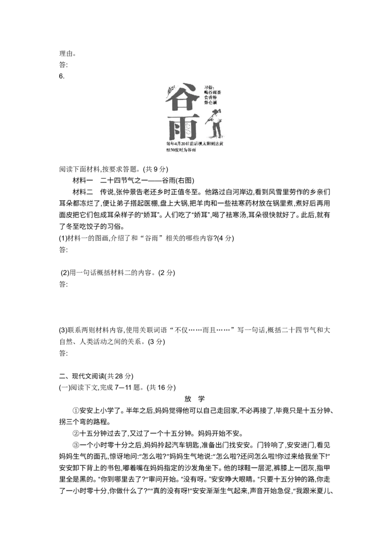 2013河南语文试卷+答案+解析(word整理版)_12.2026年4月全国各地高考模拟卷_2026版初中金考卷&bull;45套中考试卷汇编系列合集_全国版中考真题(1)_各省市《历年中考真题》2013-2024(10)_08河南卷