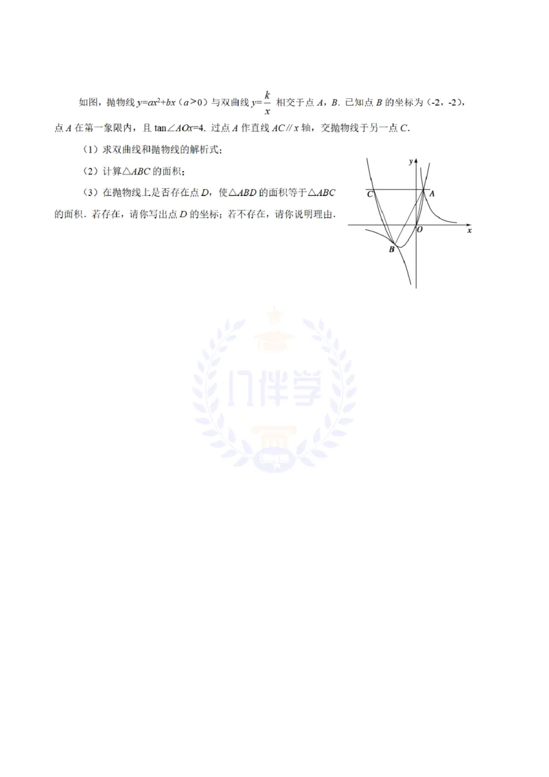 2011年山东省日照市中考数学卷及答案_12.2026年4月全国各地高考模拟卷_2026版初中金考卷&bull;45套中考试卷汇编系列合集_全国版中考真题(2)_各省市《历年中考真题》2013-2024(10)_山东