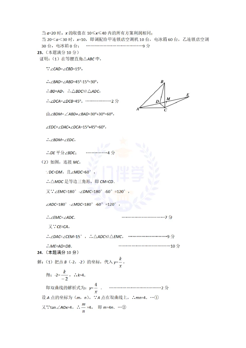 2011年山东省日照市中考数学卷及答案_12.2026年4月全国各地高考模拟卷_2026版初中金考卷&bull;45套中考试卷汇编系列合集_全国版中考真题(2)_各省市《历年中考真题》2013-2024(10)_山东