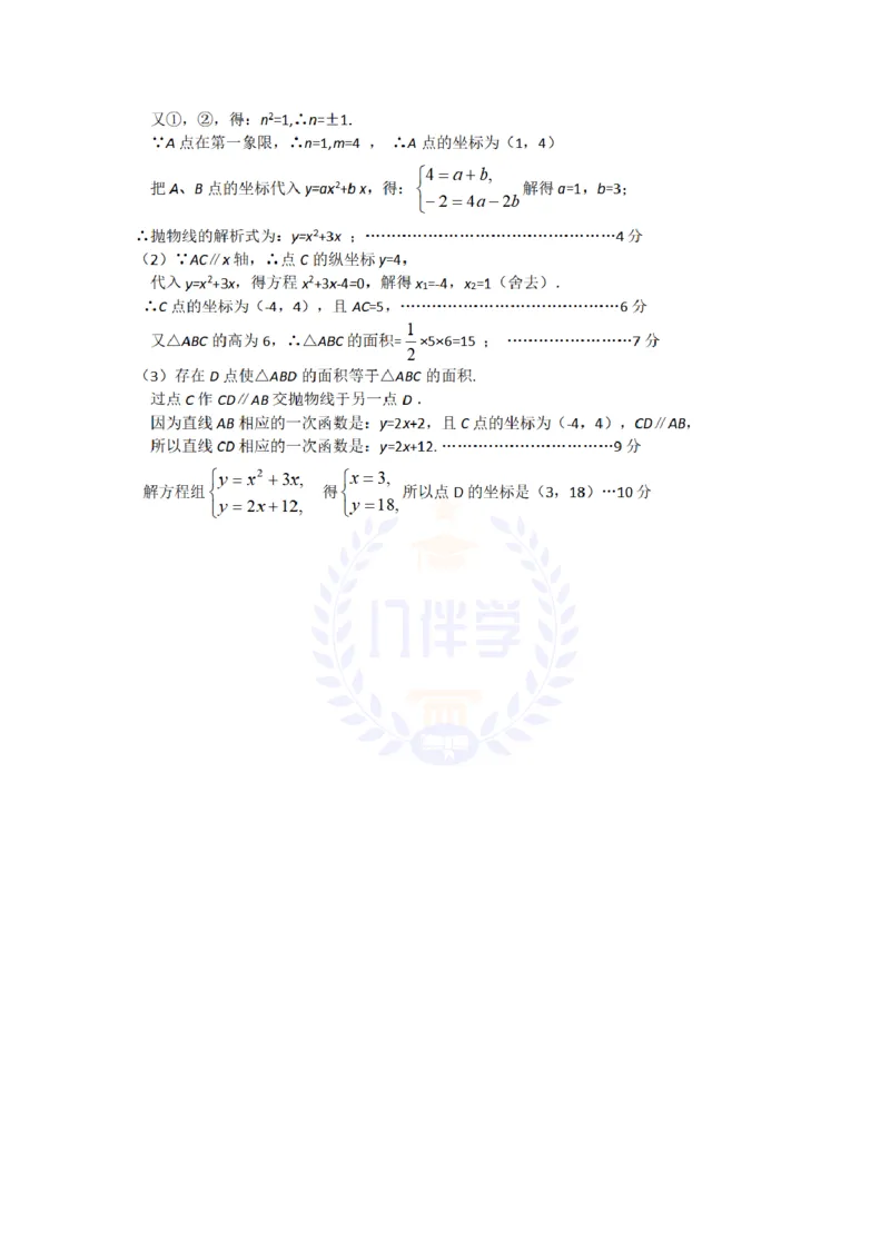 2011年山东省日照市中考数学卷及答案_12.2026年4月全国各地高考模拟卷_2026版初中金考卷&bull;45套中考试卷汇编系列合集_全国版中考真题(2)_各省市《历年中考真题》2013-2024(10)_山东