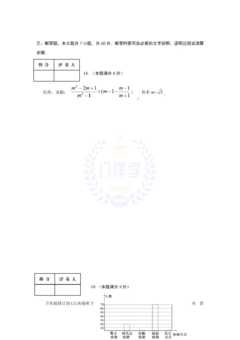 2011年山东省日照市中考数学卷及答案_12.2026年4月全国各地高考模拟卷_2026版初中金考卷&bull;45套中考试卷汇编系列合集_全国版中考真题(2)_各省市《历年中考真题》2013-2024(10)_山东