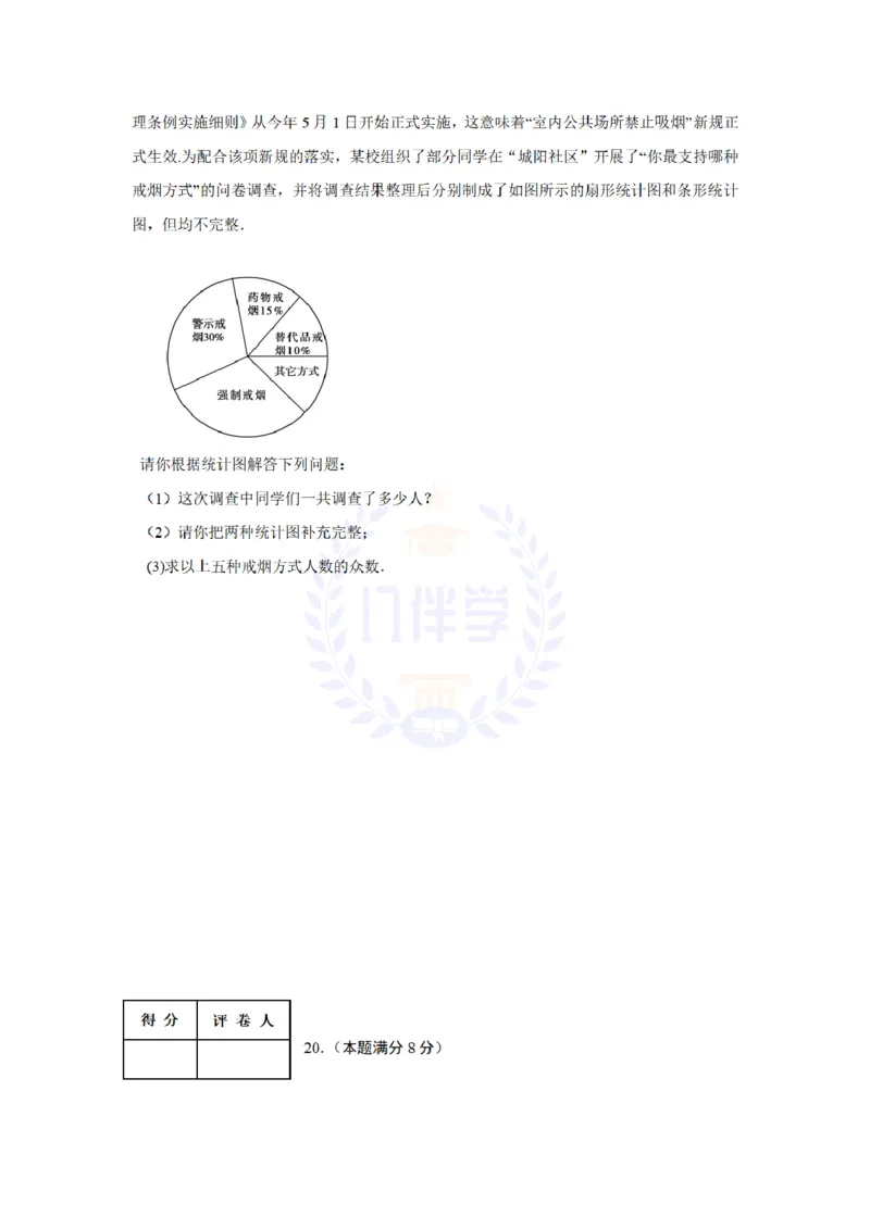 2011年山东省日照市中考数学卷及答案_12.2026年4月全国各地高考模拟卷_2026版初中金考卷&bull;45套中考试卷汇编系列合集_全国版中考真题(2)_各省市《历年中考真题》2013-2024(10)_山东