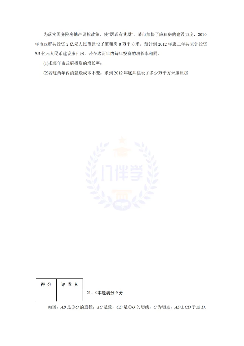 2011年山东省日照市中考数学卷及答案_12.2026年4月全国各地高考模拟卷_2026版初中金考卷&bull;45套中考试卷汇编系列合集_全国版中考真题(2)_各省市《历年中考真题》2013-2024(10)_山东