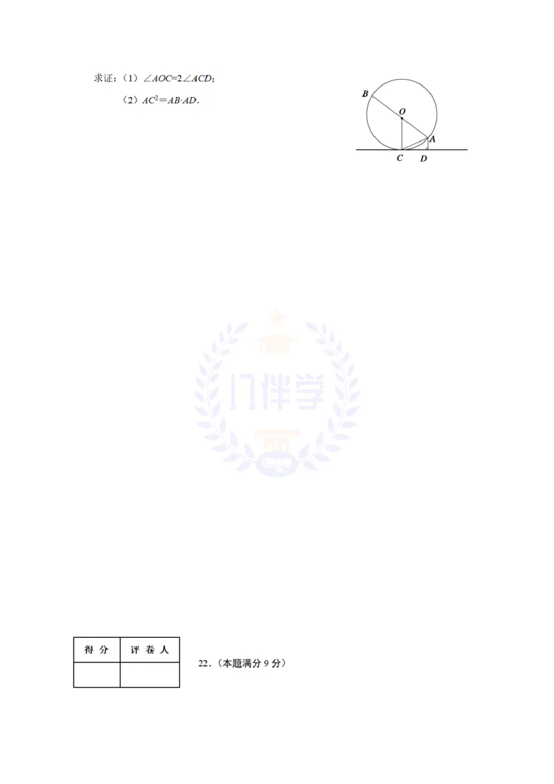 2011年山东省日照市中考数学卷及答案_12.2026年4月全国各地高考模拟卷_2026版初中金考卷&bull;45套中考试卷汇编系列合集_全国版中考真题(2)_各省市《历年中考真题》2013-2024(10)_山东