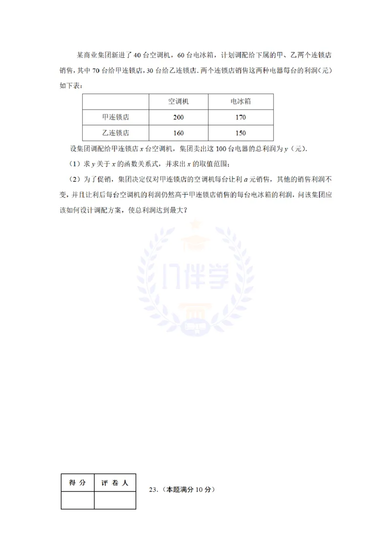2011年山东省日照市中考数学卷及答案_12.2026年4月全国各地高考模拟卷_2026版初中金考卷&bull;45套中考试卷汇编系列合集_全国版中考真题(2)_各省市《历年中考真题》2013-2024(10)_山东