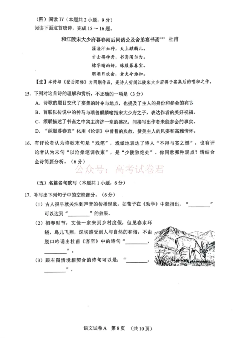 语文试卷-2026年广州市普通高中毕业班综合测试（一）_2026届广东省广州市普通高中毕业班综合测试（一）(广州一模)_01语文2026届广东省广州市普通高中毕业班综合测试（一）(广州一模)