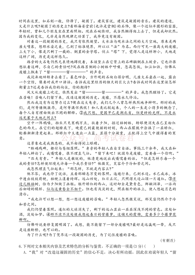 语文_高三语文_2026届陕西商洛市高三下学期第一次模拟考试_01语文_陕西商洛市高三下学期第一次模拟考试