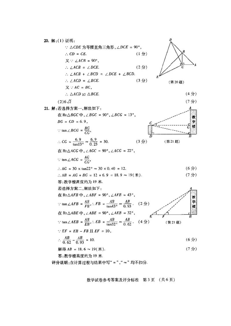 2013吉林数学试卷+答案(word整理版)_12.2026年4月全国各地高考模拟卷_2026版初中金考卷&bull;45套中考试卷汇编系列合集_全国版中考真题(1)_各省市《历年中考真题》2013-2024(10)_13吉林地区试题