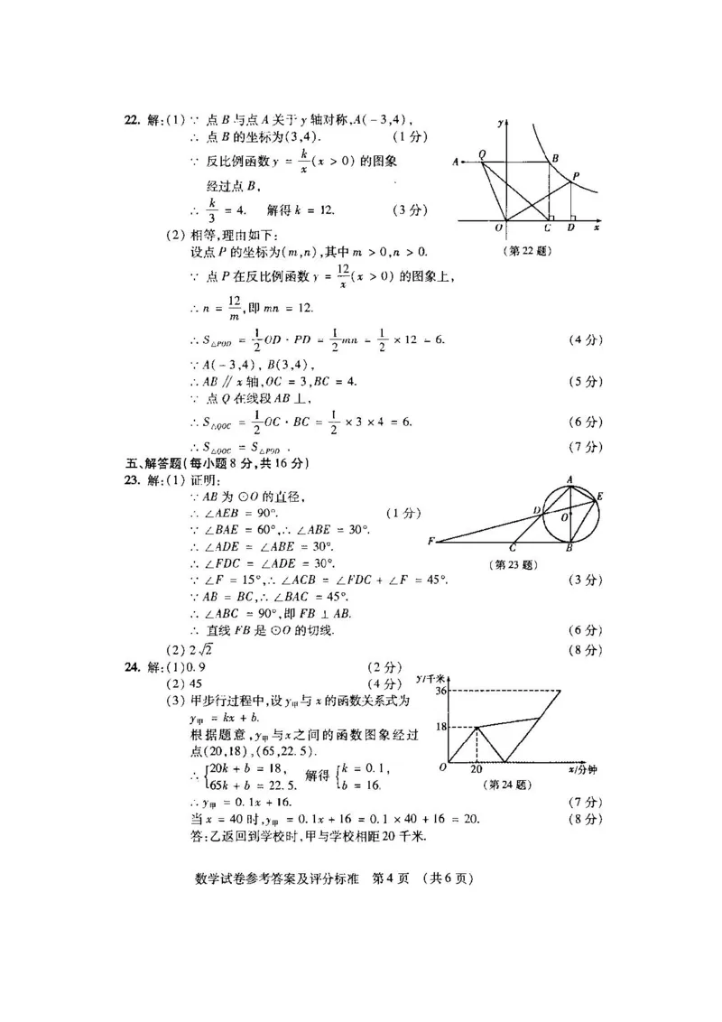 2013吉林数学试卷+答案(word整理版)_12.2026年4月全国各地高考模拟卷_2026版初中金考卷&bull;45套中考试卷汇编系列合集_全国版中考真题(1)_各省市《历年中考真题》2013-2024(10)_13吉林地区试题