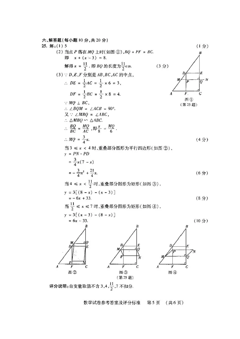 2013吉林数学试卷+答案(word整理版)_12.2026年4月全国各地高考模拟卷_2026版初中金考卷&bull;45套中考试卷汇编系列合集_全国版中考真题(1)_各省市《历年中考真题》2013-2024(10)_13吉林地区试题
