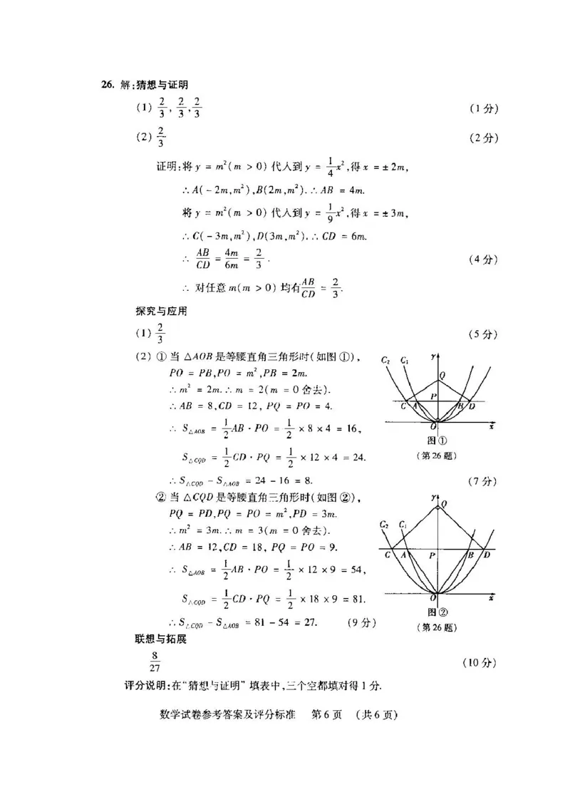 2013吉林数学试卷+答案(word整理版)_12.2026年4月全国各地高考模拟卷_2026版初中金考卷&bull;45套中考试卷汇编系列合集_全国版中考真题(1)_各省市《历年中考真题》2013-2024(10)_13吉林地区试题