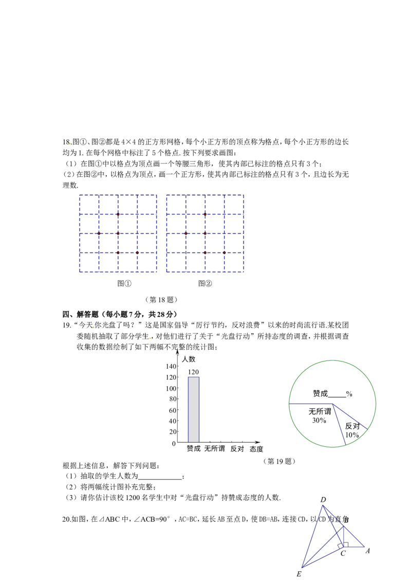 2013吉林数学试卷+答案(word整理版)_12.2026年4月全国各地高考模拟卷_2026版初中金考卷&bull;45套中考试卷汇编系列合集_全国版中考真题(1)_各省市《历年中考真题》2013-2024(10)_13吉林地区试题