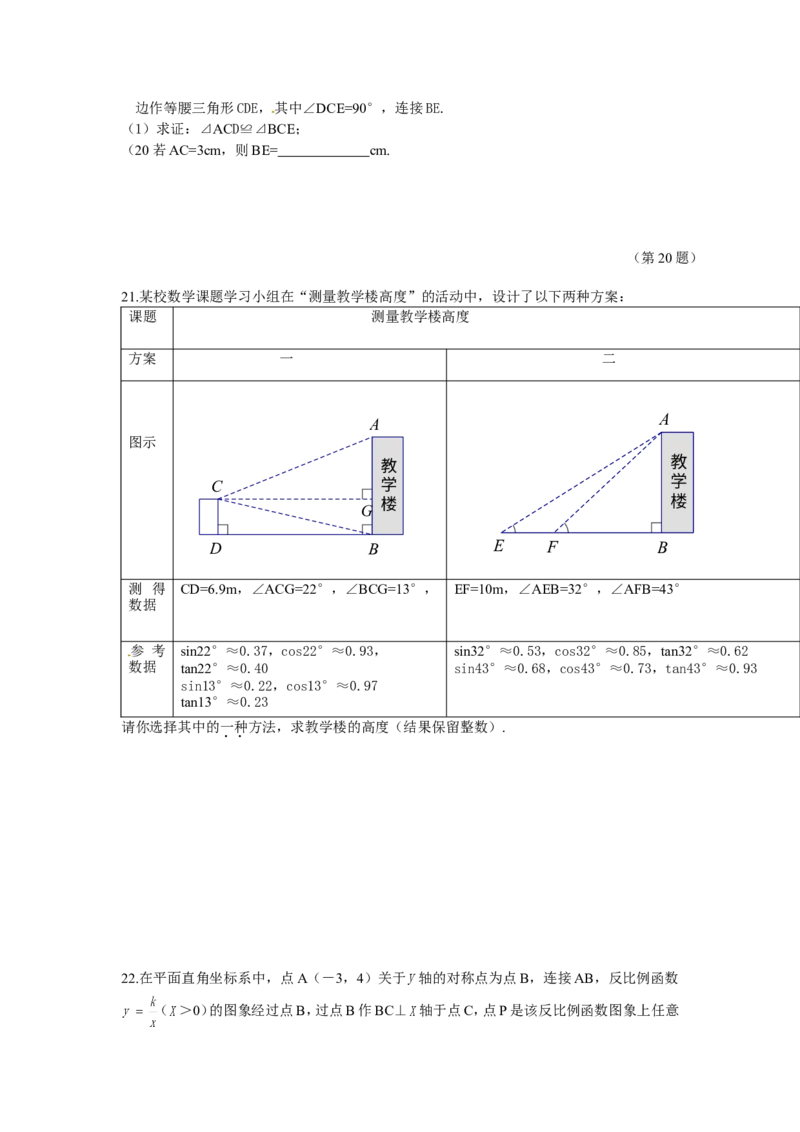 2013吉林数学试卷+答案(word整理版)_12.2026年4月全国各地高考模拟卷_2026版初中金考卷&bull;45套中考试卷汇编系列合集_全国版中考真题(1)_各省市《历年中考真题》2013-2024(10)_13吉林地区试题