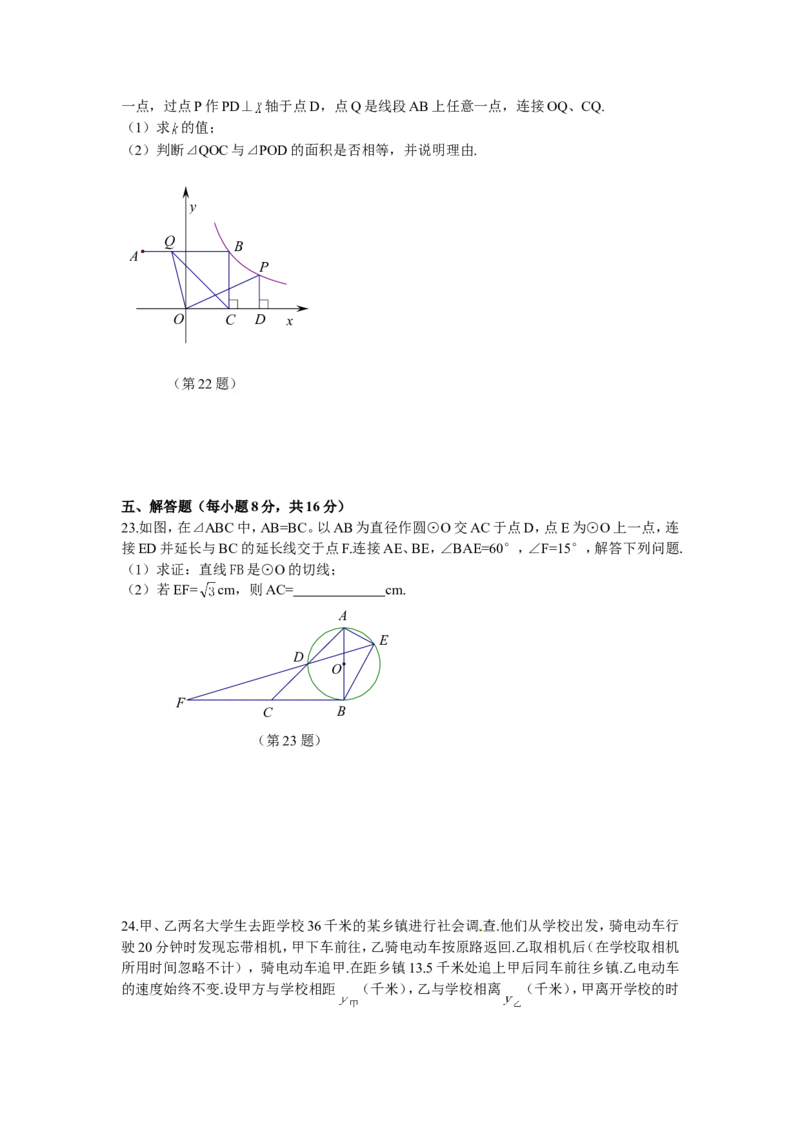 2013吉林数学试卷+答案(word整理版)_12.2026年4月全国各地高考模拟卷_2026版初中金考卷&bull;45套中考试卷汇编系列合集_全国版中考真题(1)_各省市《历年中考真题》2013-2024(10)_13吉林地区试题