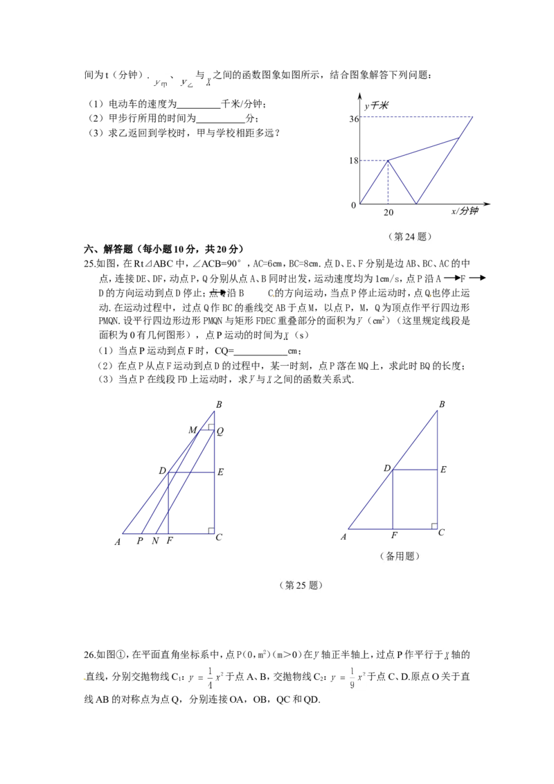 2013吉林数学试卷+答案(word整理版)_12.2026年4月全国各地高考模拟卷_2026版初中金考卷&bull;45套中考试卷汇编系列合集_全国版中考真题(1)_各省市《历年中考真题》2013-2024(10)_13吉林地区试题