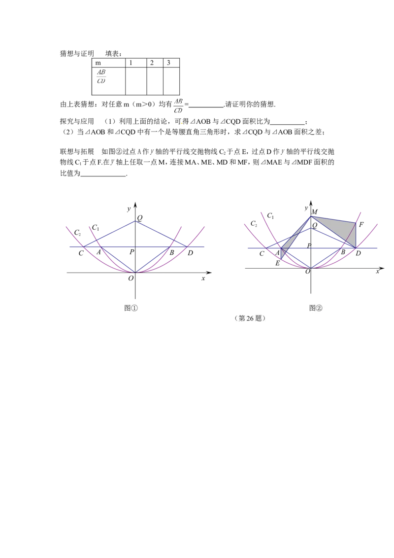 2013吉林数学试卷+答案(word整理版)_12.2026年4月全国各地高考模拟卷_2026版初中金考卷&bull;45套中考试卷汇编系列合集_全国版中考真题(1)_各省市《历年中考真题》2013-2024(10)_13吉林地区试题
