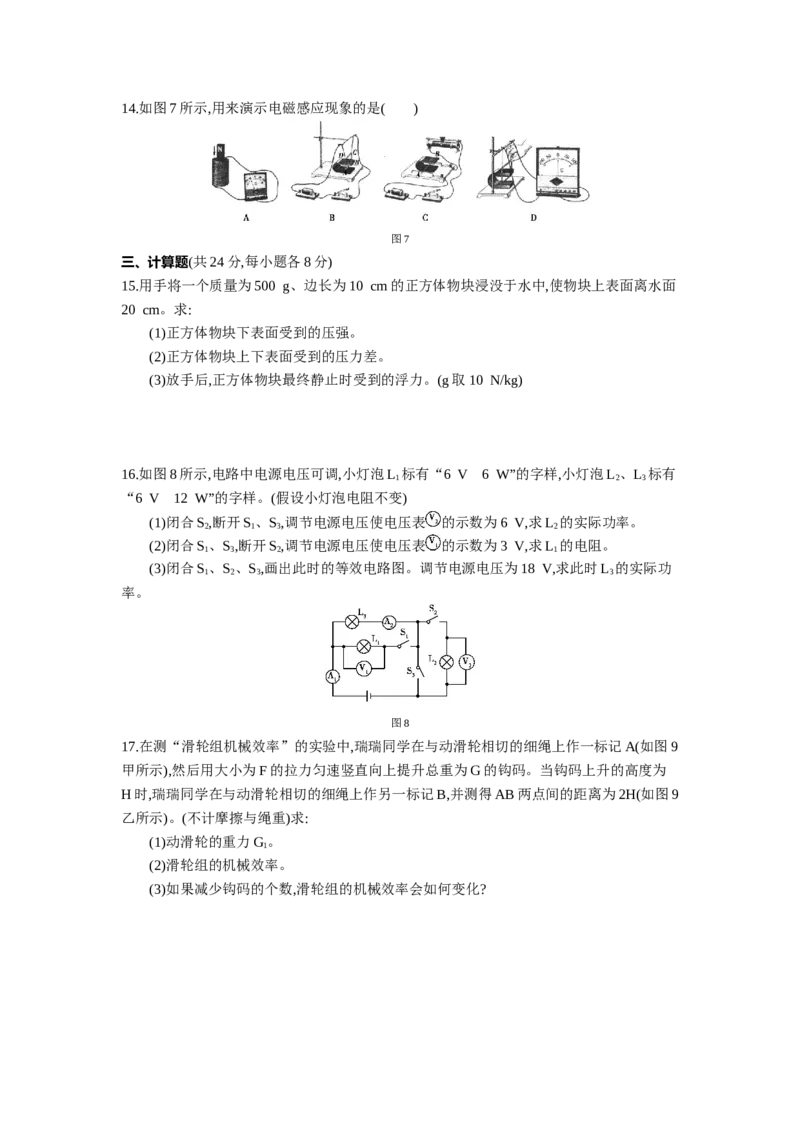 2013江西物理试卷+答案+解析(word整理版)_12.2026年4月全国各地高考模拟卷_2026版初中金考卷&bull;45套中考试卷汇编系列合集_全国版中考真题(1)_各省市《历年中考真题》2013-2024(10)_11江西卷