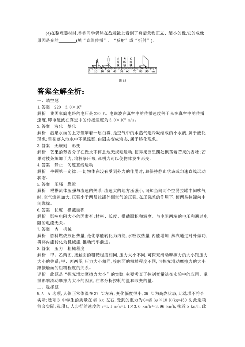 2013江西物理试卷+答案+解析(word整理版)_12.2026年4月全国各地高考模拟卷_2026版初中金考卷&bull;45套中考试卷汇编系列合集_全国版中考真题(1)_各省市《历年中考真题》2013-2024(10)_11江西卷