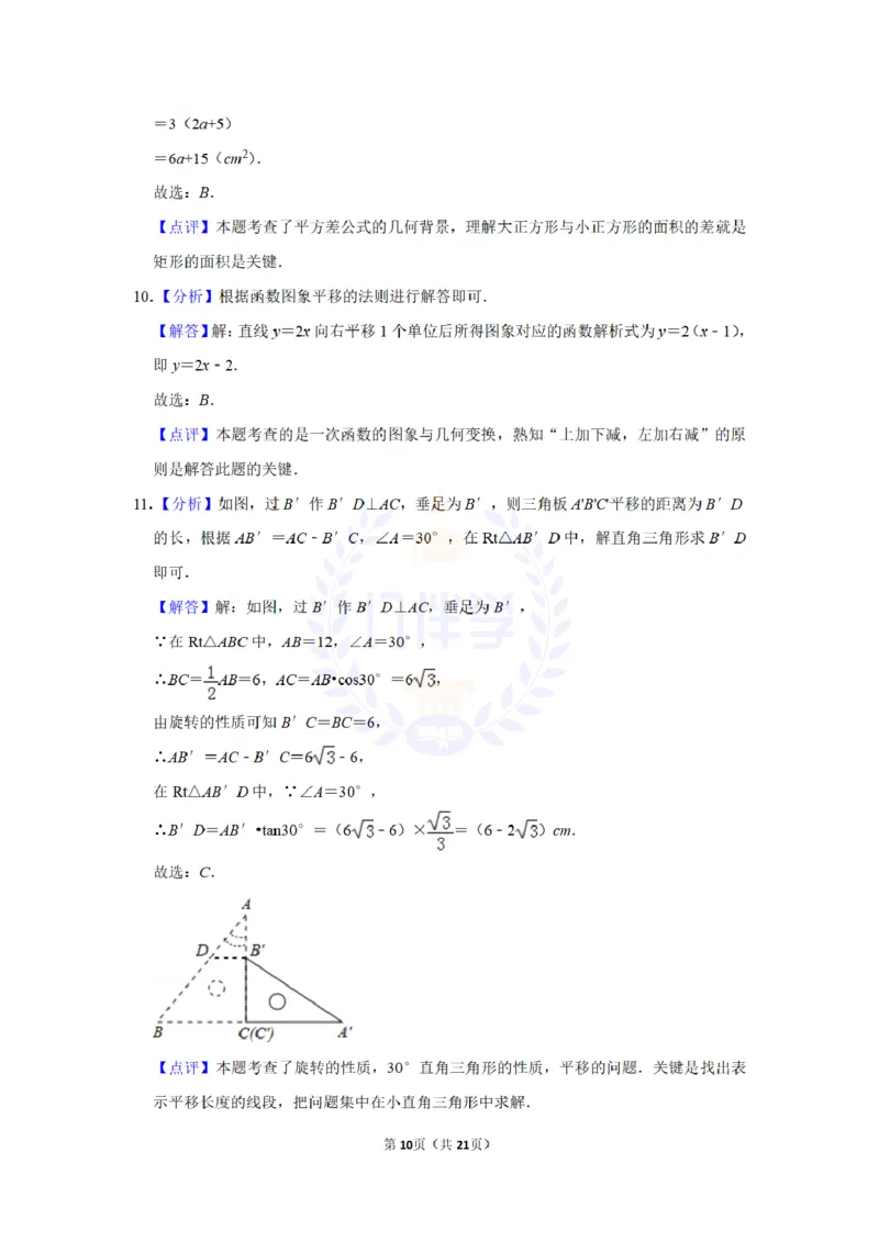 2012年山东省枣庄市中考数学试卷及答案解析_12.2026年4月全国各地高考模拟卷_2026版初中金考卷&bull;45套中考试卷汇编系列合集_全国版中考真题(1)_各省市《历年中考真题》2013-2024(10)_山东
