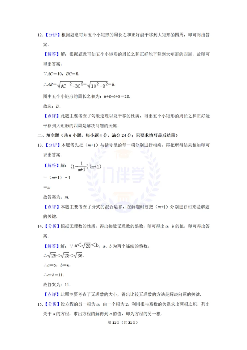 2012年山东省枣庄市中考数学试卷及答案解析_12.2026年4月全国各地高考模拟卷_2026版初中金考卷&bull;45套中考试卷汇编系列合集_全国版中考真题(1)_各省市《历年中考真题》2013-2024(10)_山东