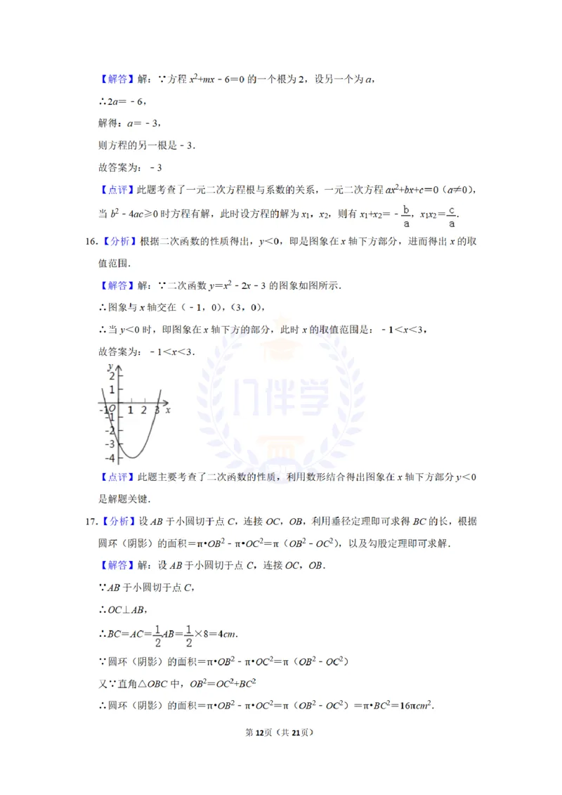 2012年山东省枣庄市中考数学试卷及答案解析_12.2026年4月全国各地高考模拟卷_2026版初中金考卷&bull;45套中考试卷汇编系列合集_全国版中考真题(1)_各省市《历年中考真题》2013-2024(10)_山东