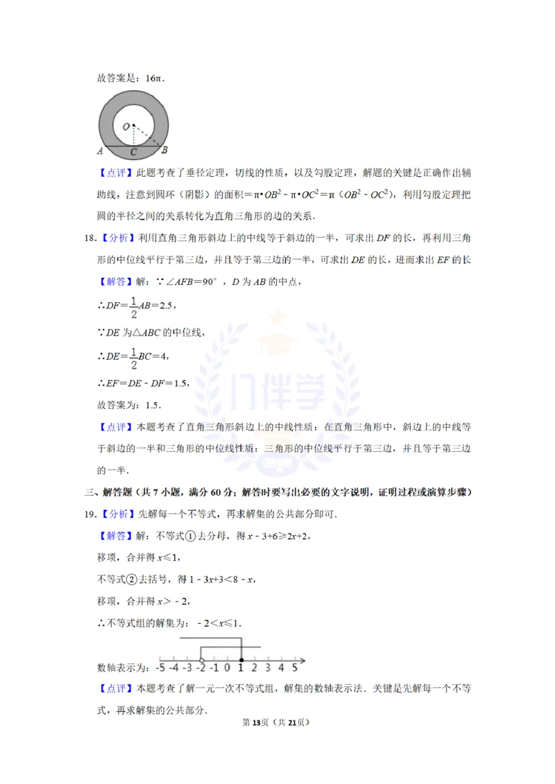 2012年山东省枣庄市中考数学试卷及答案解析_12.2026年4月全国各地高考模拟卷_2026版初中金考卷&bull;45套中考试卷汇编系列合集_全国版中考真题(1)_各省市《历年中考真题》2013-2024(10)_山东