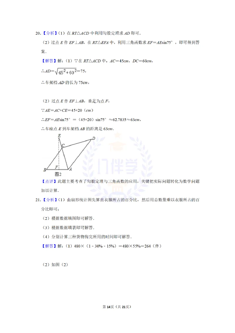 2012年山东省枣庄市中考数学试卷及答案解析_12.2026年4月全国各地高考模拟卷_2026版初中金考卷&bull;45套中考试卷汇编系列合集_全国版中考真题(1)_各省市《历年中考真题》2013-2024(10)_山东