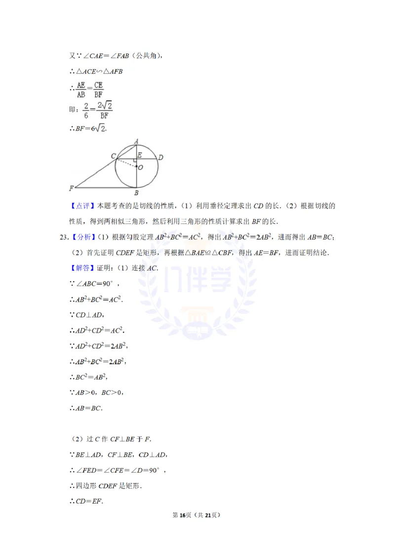 2012年山东省枣庄市中考数学试卷及答案解析_12.2026年4月全国各地高考模拟卷_2026版初中金考卷&bull;45套中考试卷汇编系列合集_全国版中考真题(1)_各省市《历年中考真题》2013-2024(10)_山东